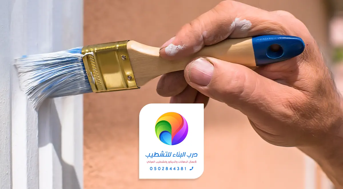 معلم دهان في الدرب، دهان ممتاز بجازان، دهانات داخلية جيزان