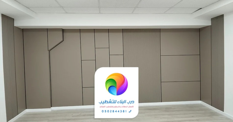 ديكورات شيبورد جازان