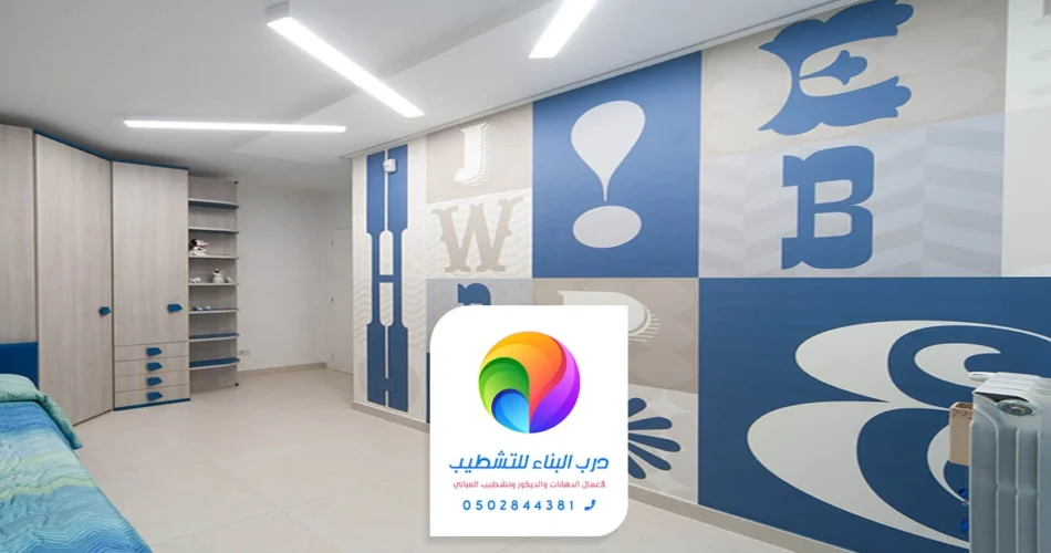 ديكورات ورق جدران خميس مشيط