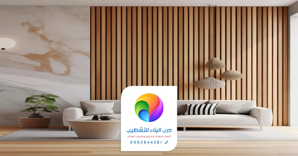 ديكورات بديل الخشب والرخام الفرشة