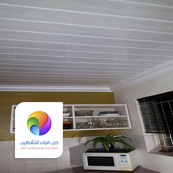 شرائح اسقف المطابخ خميس مشيط