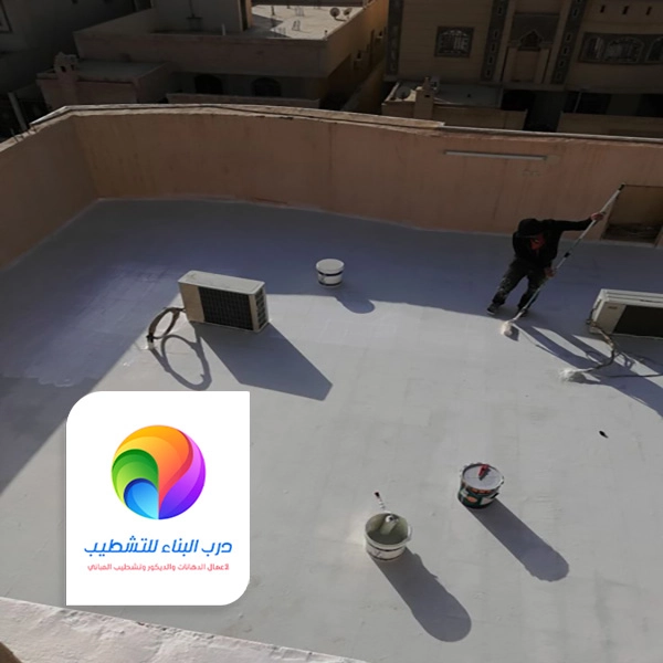 عوازل مائية للاسطح الفرشة