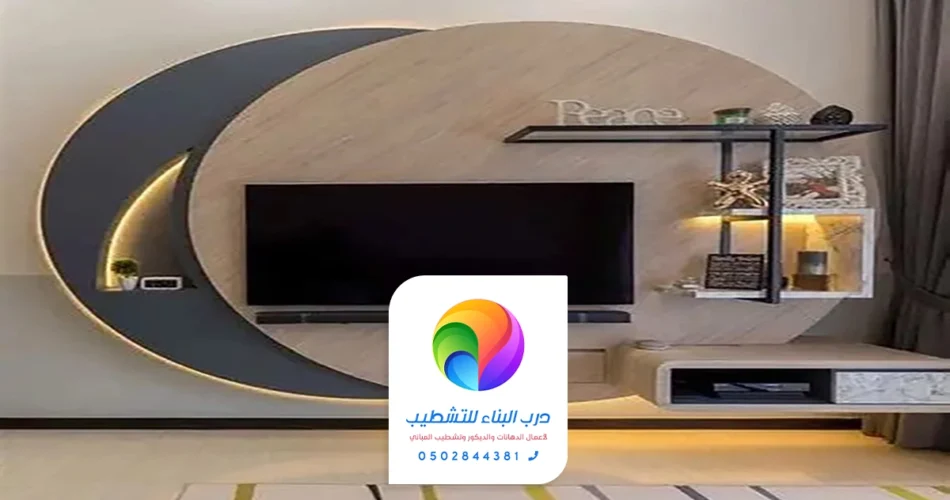 ديكور شاشه أبها