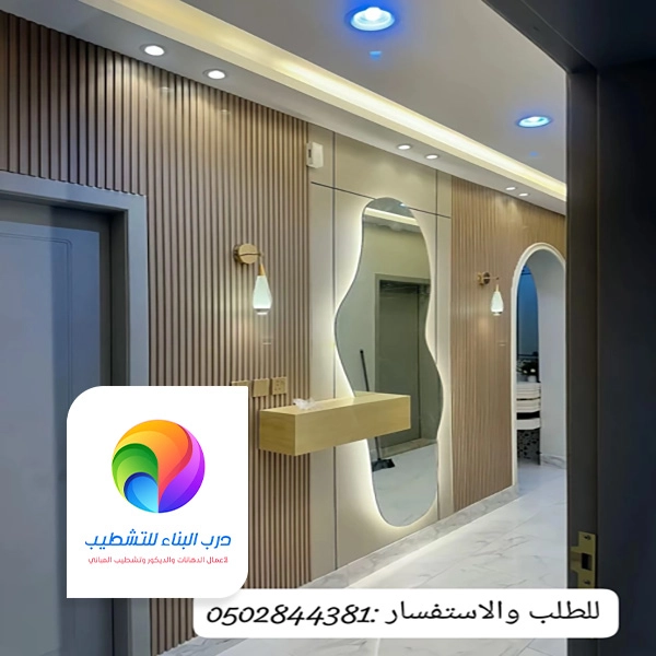 تصميم ديكورات مداخل سراة عبيدة